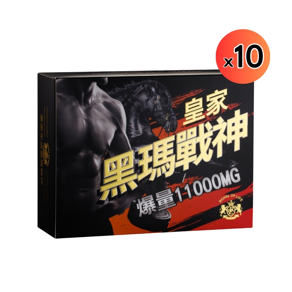 10件1組 黑瑪戰神 (10包/盒)【唯一爆量添加】