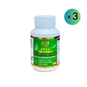 3件1組 雙效穩醣王  (60錠/瓶)｜ 多國專利認證穩糖成分